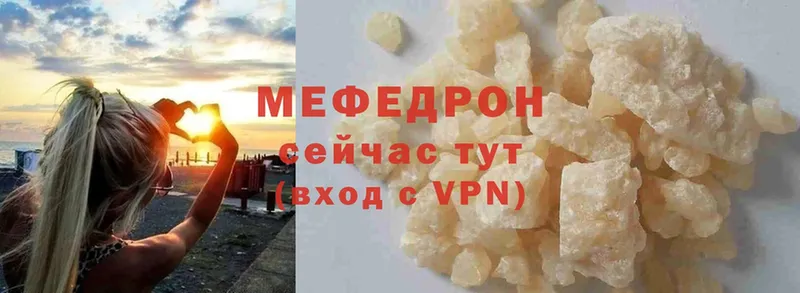 Мефедрон мяу мяу  Новопавловск 